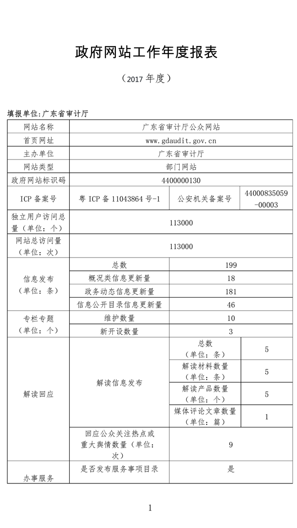 微信图片_20180131091648_副本.png