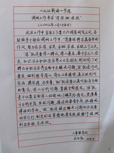 7人事教育处 王炳辰_副本.jpg