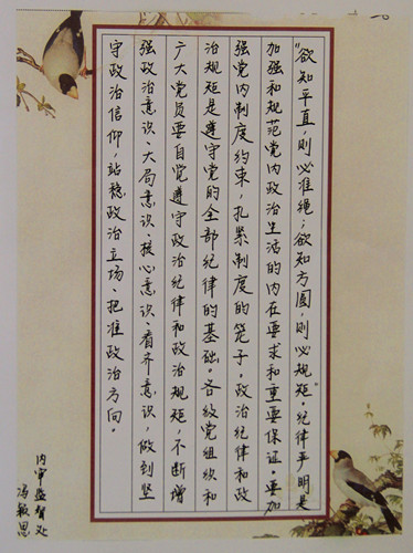 5内审监督处 冯颖思_副本.jpg