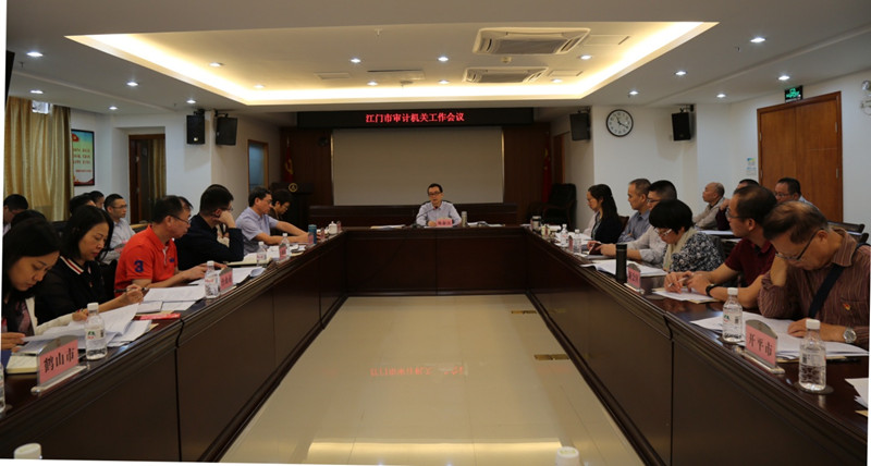 江门市审计局传达学习贯彻习近平总书记视察广东1_副本.jpg