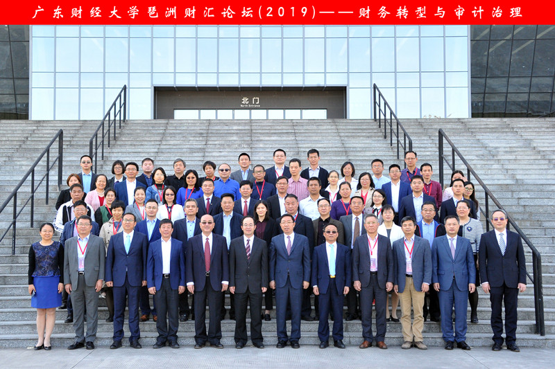 厅党组书记、厅长卢荣春应邀在广东财经大学琶洲财汇论坛作主题报告3_副本.jpg