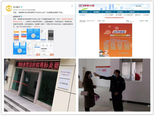 江门1.png