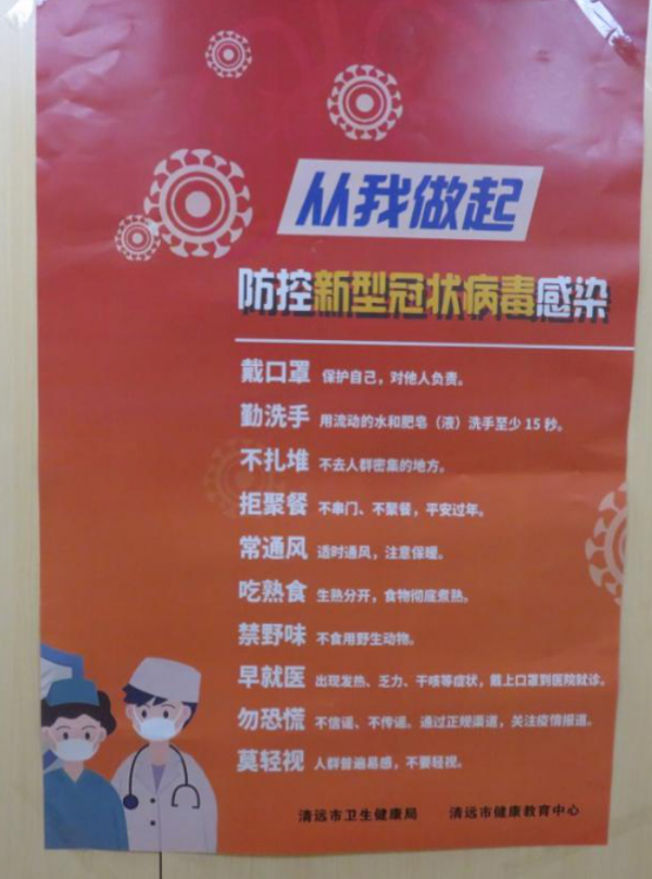 清远2.png