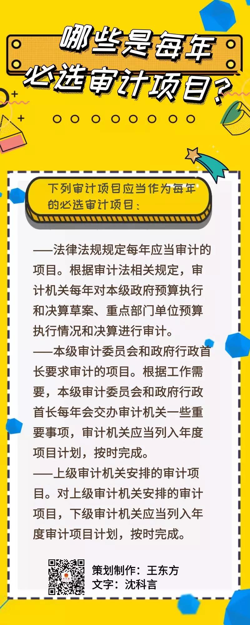 必审项目有哪些？.jpg