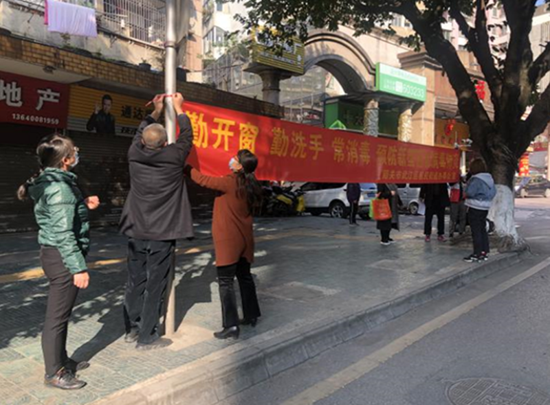 韶关市审计局党员干部协助社区悬挂宣传横幅_副本.png
