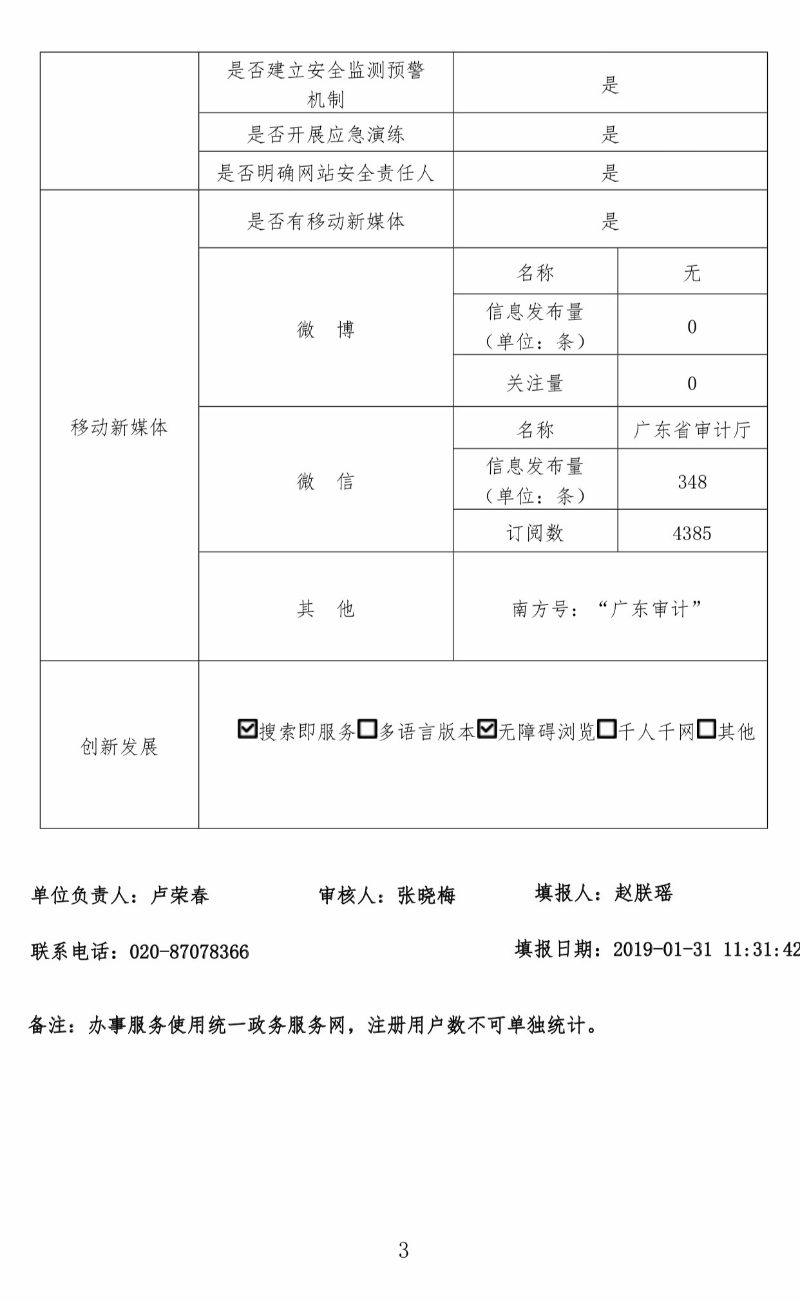 微信图片_20190131114711.jpg