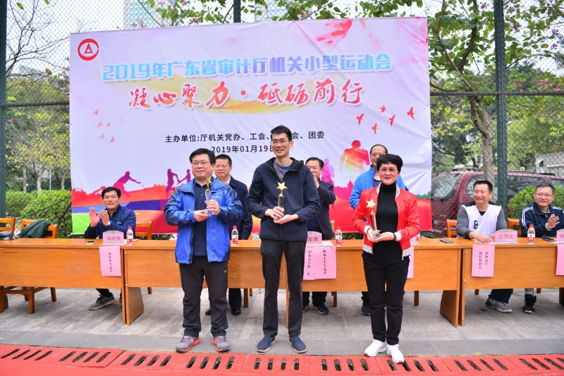 省审计厅举行2019年机关小型运动会12.jpg