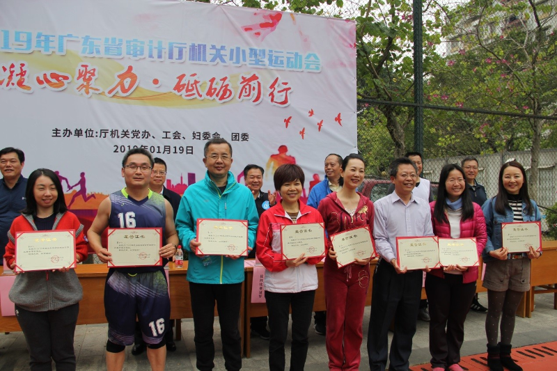 省审计厅举行2019年机关小型运动会11.jpg