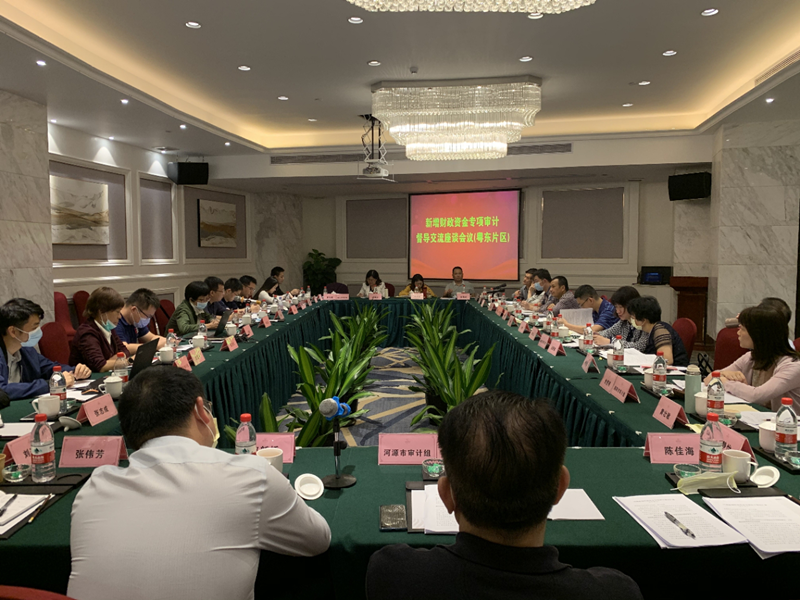 广东：五项举措全力推进新增财政资金直达市县基层直接惠企利民情况专项审计工作2_副本.png