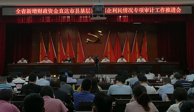 广东：五项举措全力推进新增财政资金直达市县基层直接惠企利民情况专项审计工作1_副本.png