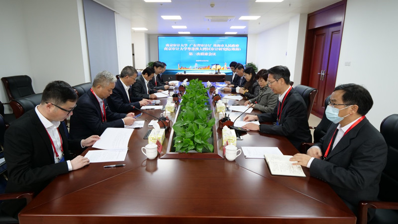 南京审计大学 广东省审计厅 珠海市人民政府合作共建南京审计大学粤港澳大湾区审计研究院（珠海）正式揭牌3_副本.jpg