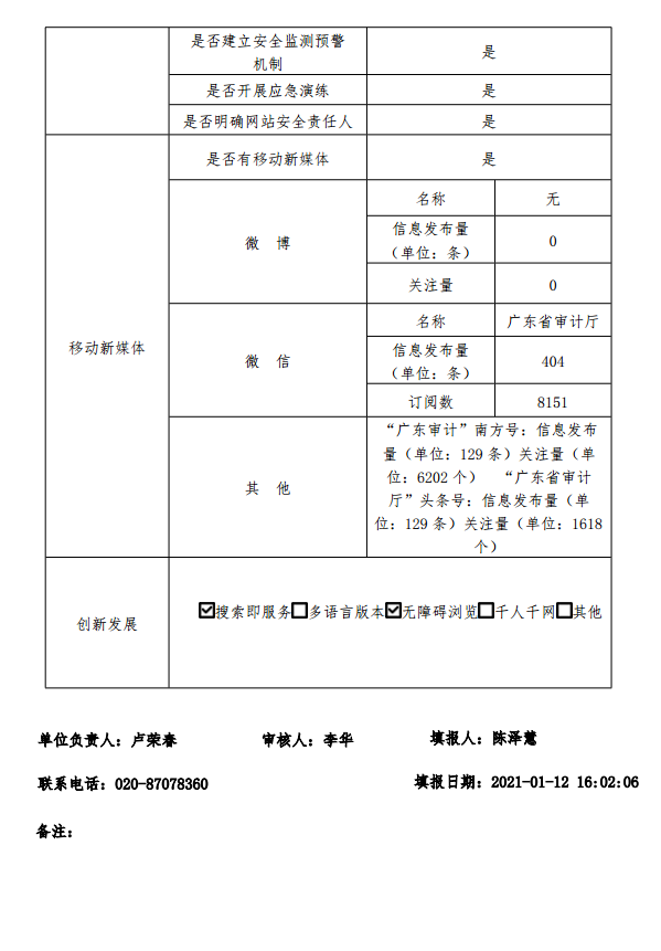 QQ截图20210119093415.png