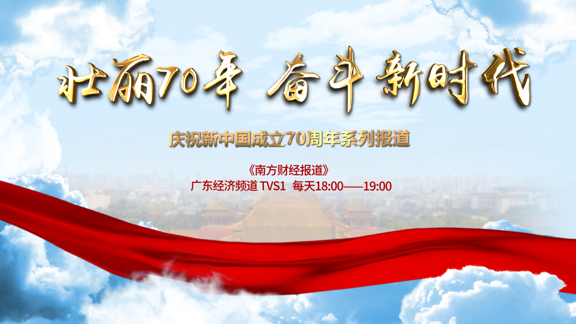 广东省审计厅：充分发挥审计监督和保障作用