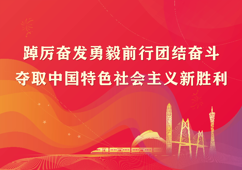 二十大宣传图2.jpg