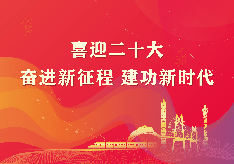 二十大宣传图1.jpg