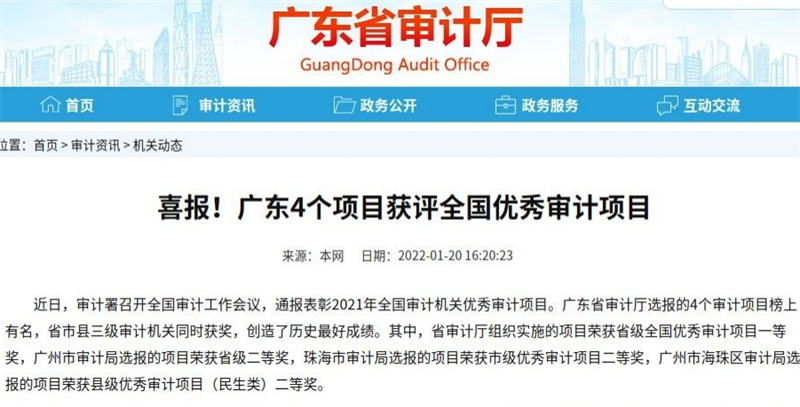 以法治力量护航审计高质量发展2.jpg
