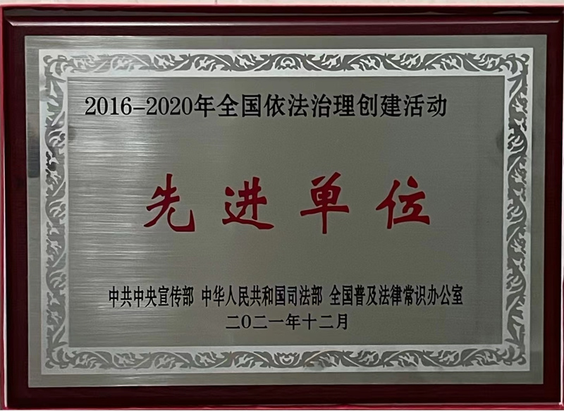 以法治力量护航审计高质量发展3.jpg