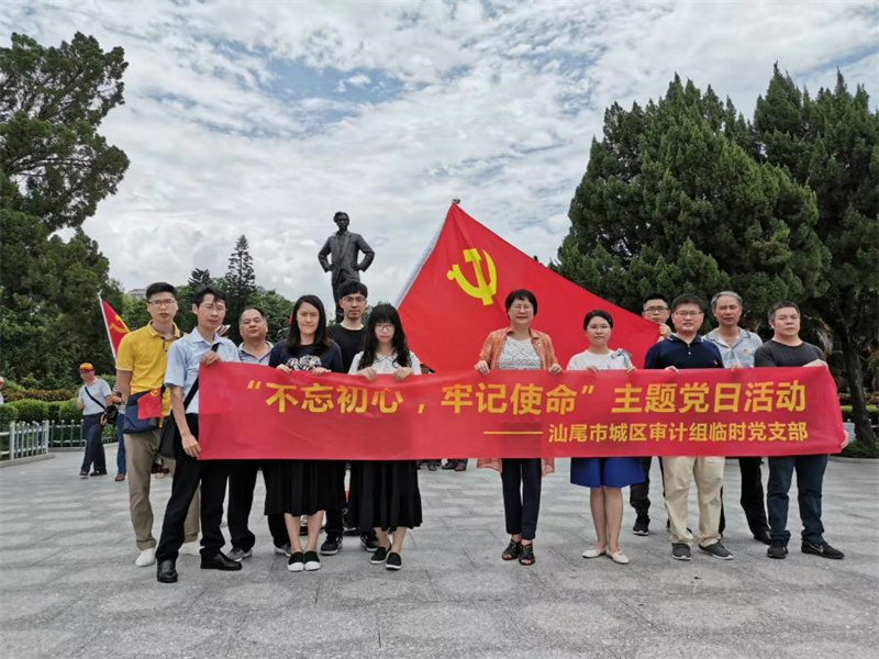 党建引领审计工作高质量发展3.jpg