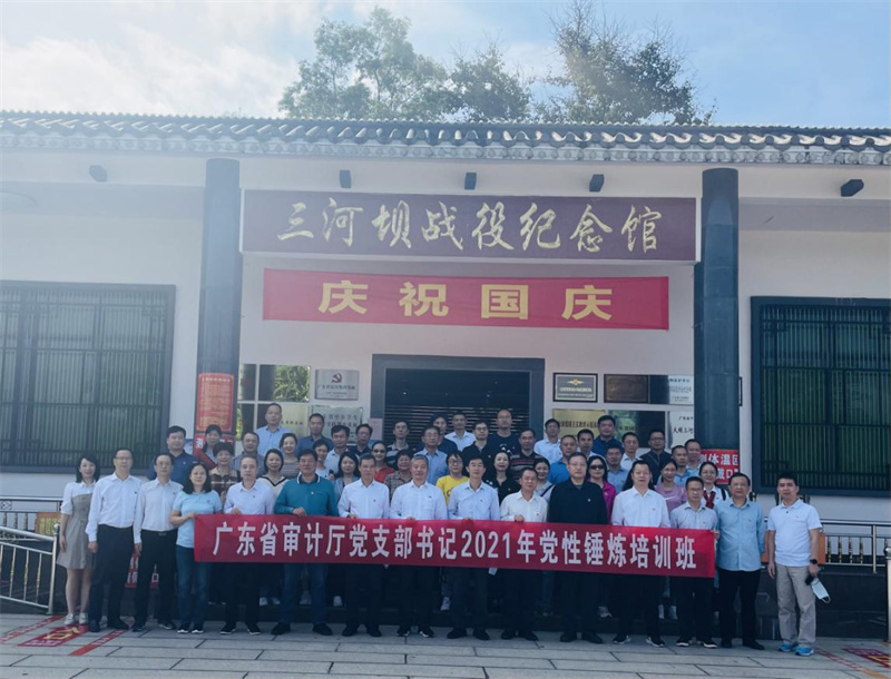 党建引领审计工作高质量发展4.jpg