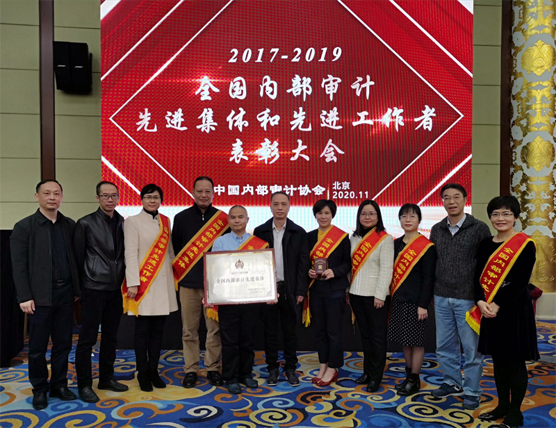 筑牢内部审计“第一道防线”4.jpg