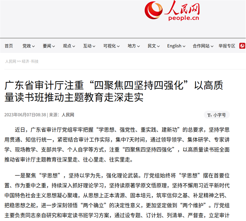 2.人民网.png