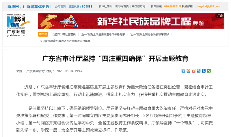 3.新华网改.png