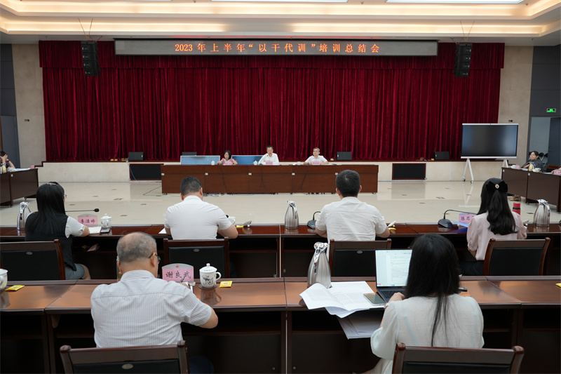 8月11日省审计厅召开2023年上半年“以干代训”培训动总结表彰会，.jpg