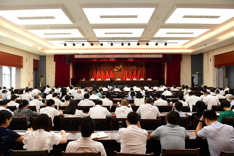 省审计厅召开学习贯彻习近平新时代中国特色社会主义思想主题教育总结会议