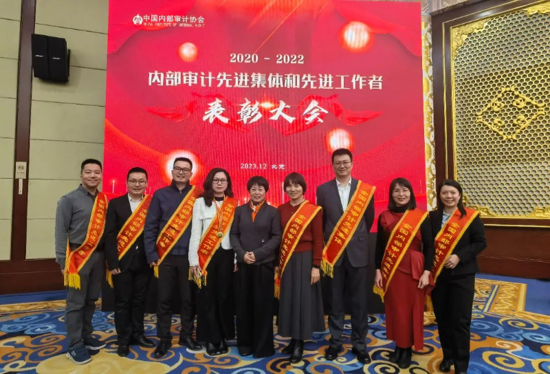 喜报！我省11个单位和11位个人荣获全国内部审计先进集体和先进工作者称号