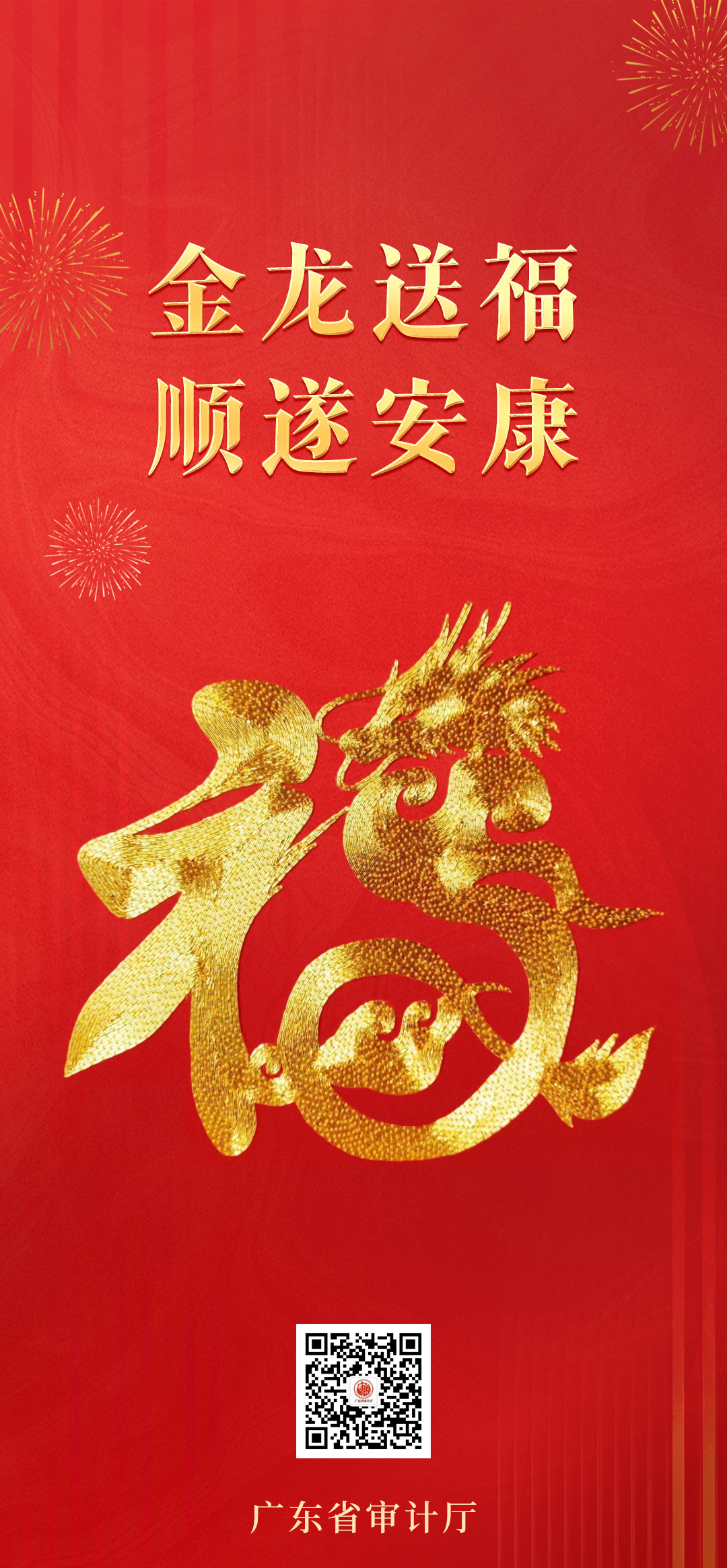新年海报