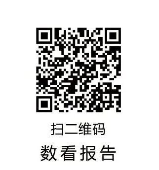 《政府工作报告》上的二维码