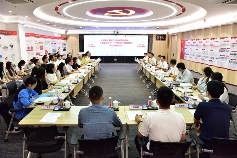 广东省审计厅、审计署广州特派办、广州市审计局团组织开展联学共建主题团日活动