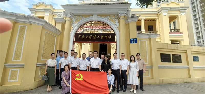 讲党性守党规严党纪  修初心筑底线明责任——派出审计四处党支部和广东省总工会财务与资产管理部党支部开展党纪学习教育联学共建主题党日活动