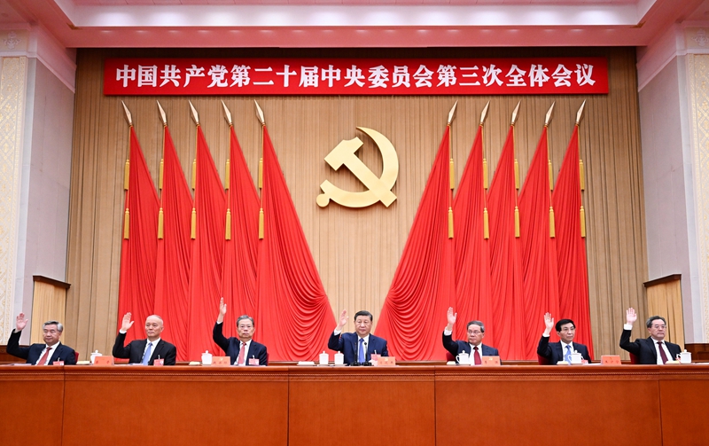 中国共产党第二十届中央委员会第三次全体会议，于2024年7月15日至18日在北京举行。这是习近平、李强、赵乐际、王沪宁、蔡奇、丁薛祥、李希等在主席台上。
