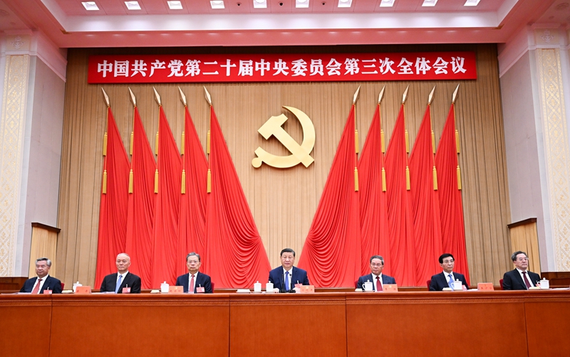 中国共产党第二十届中央委员会第三次全体会议，于2024年7月15日至18日在北京举行。这是习近平、李强、赵乐际、王沪宁、蔡奇、丁薛祥、李希等在主席台上。