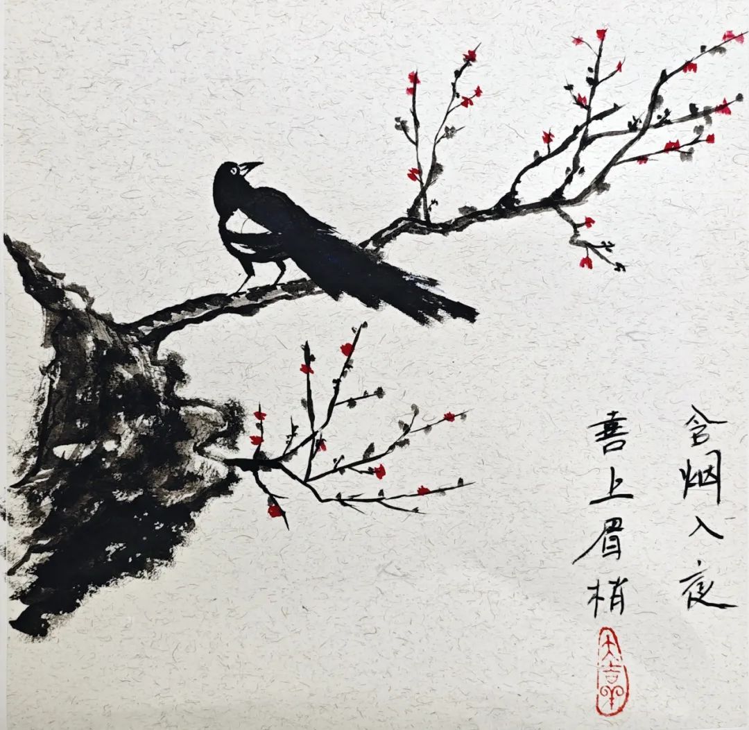 《喜上眉梢》